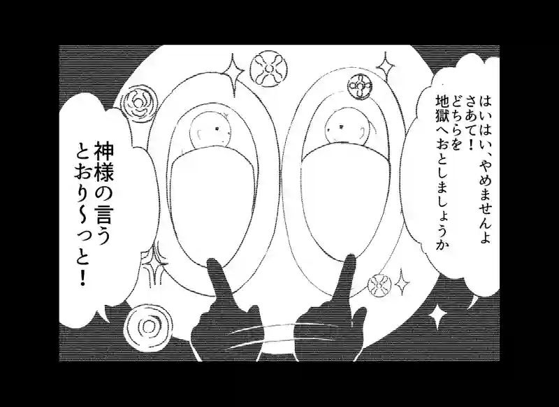 第３８話