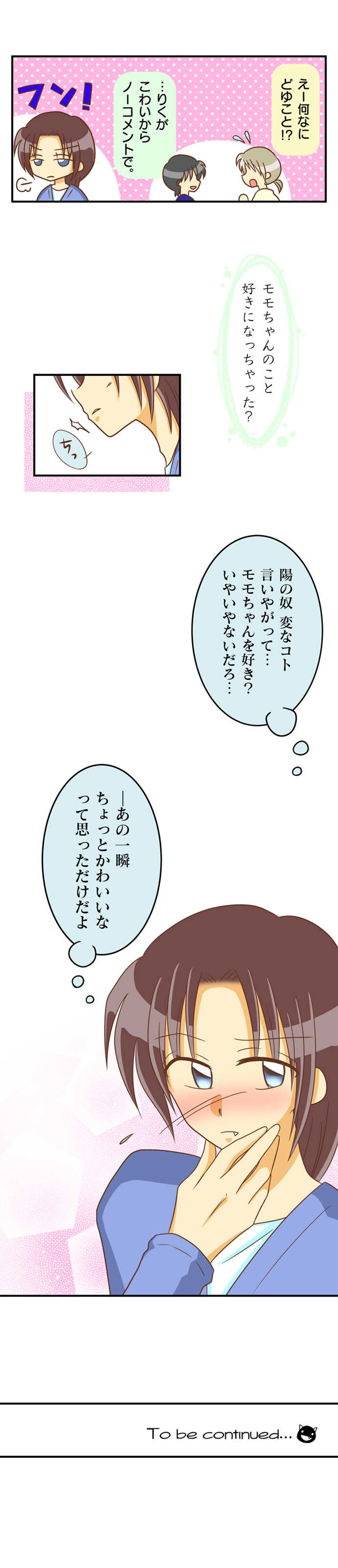 れっつ14.お勉強会！（4）