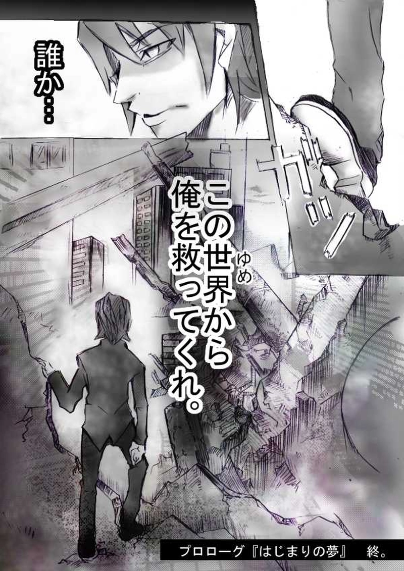 ゴム　公園遊児