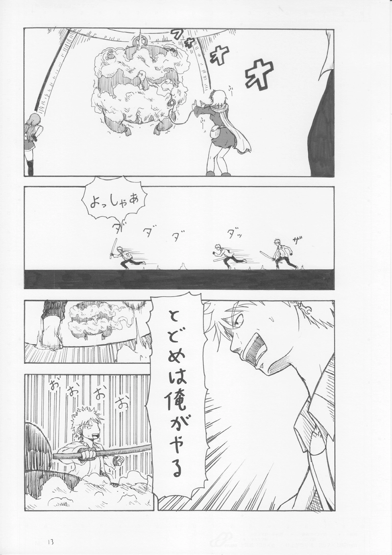 第５７話　拘束成功