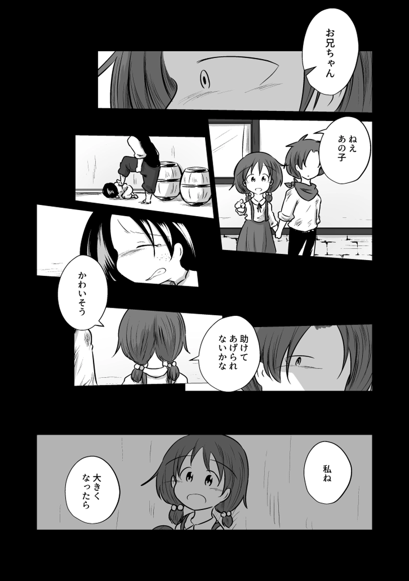 _80 命の欠片が減っていく