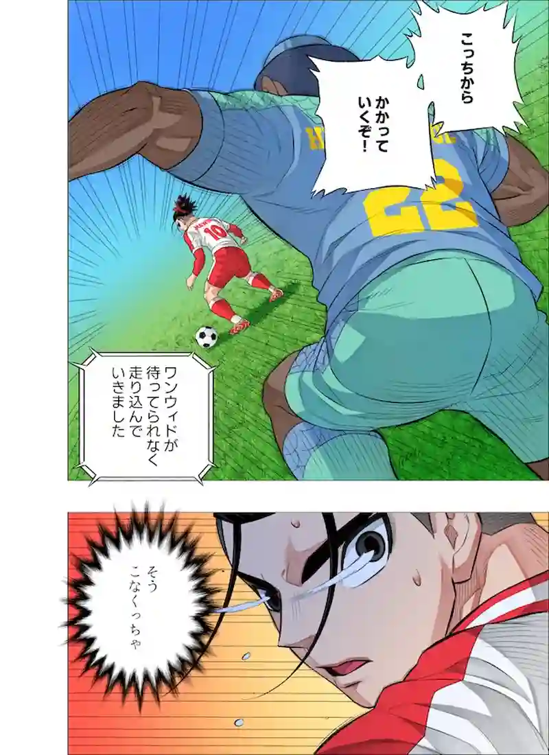 海を突き破る