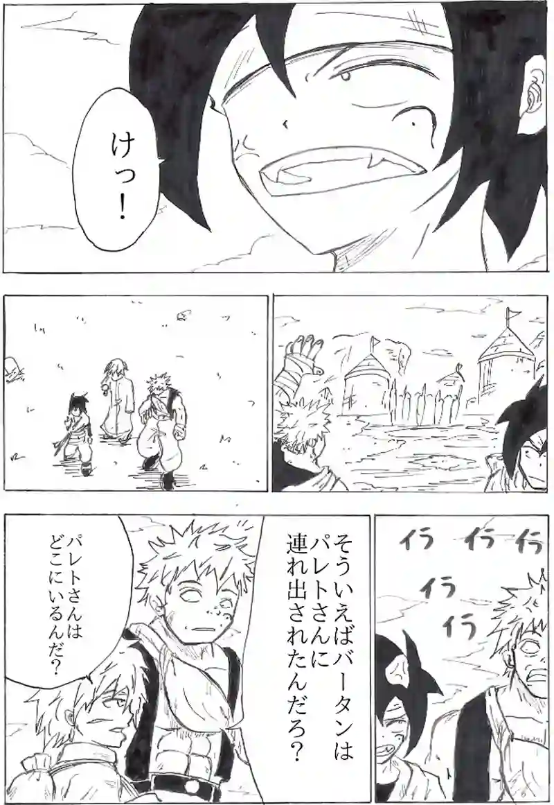 第１５話　３人目の再会