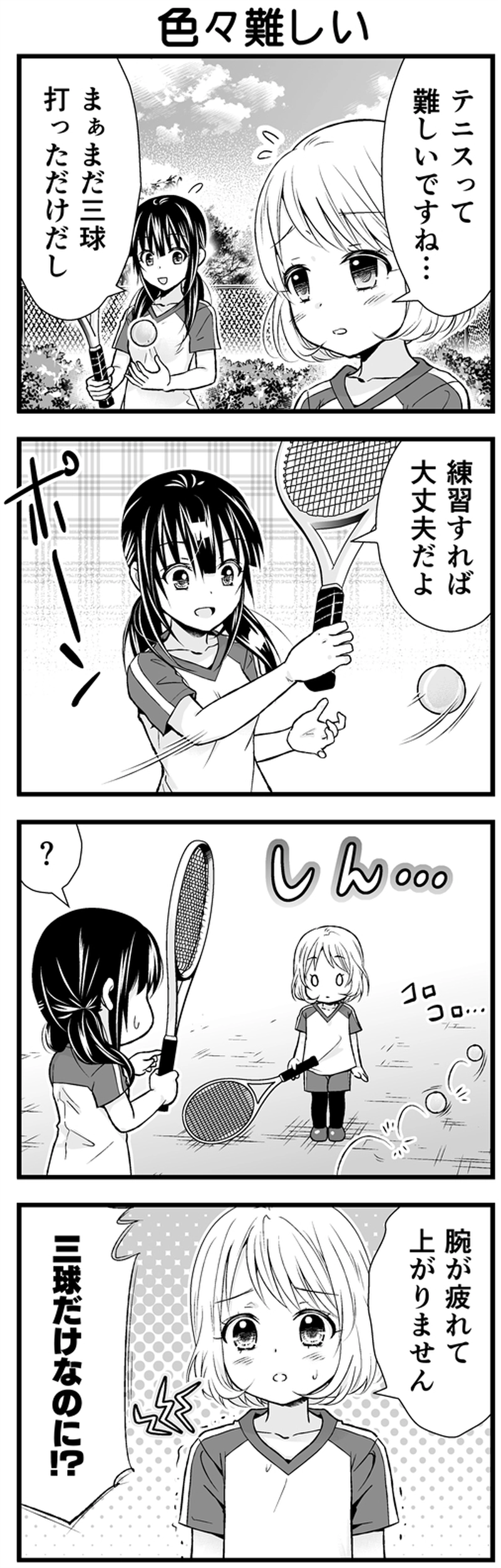 第6話　部活ってなんですか？