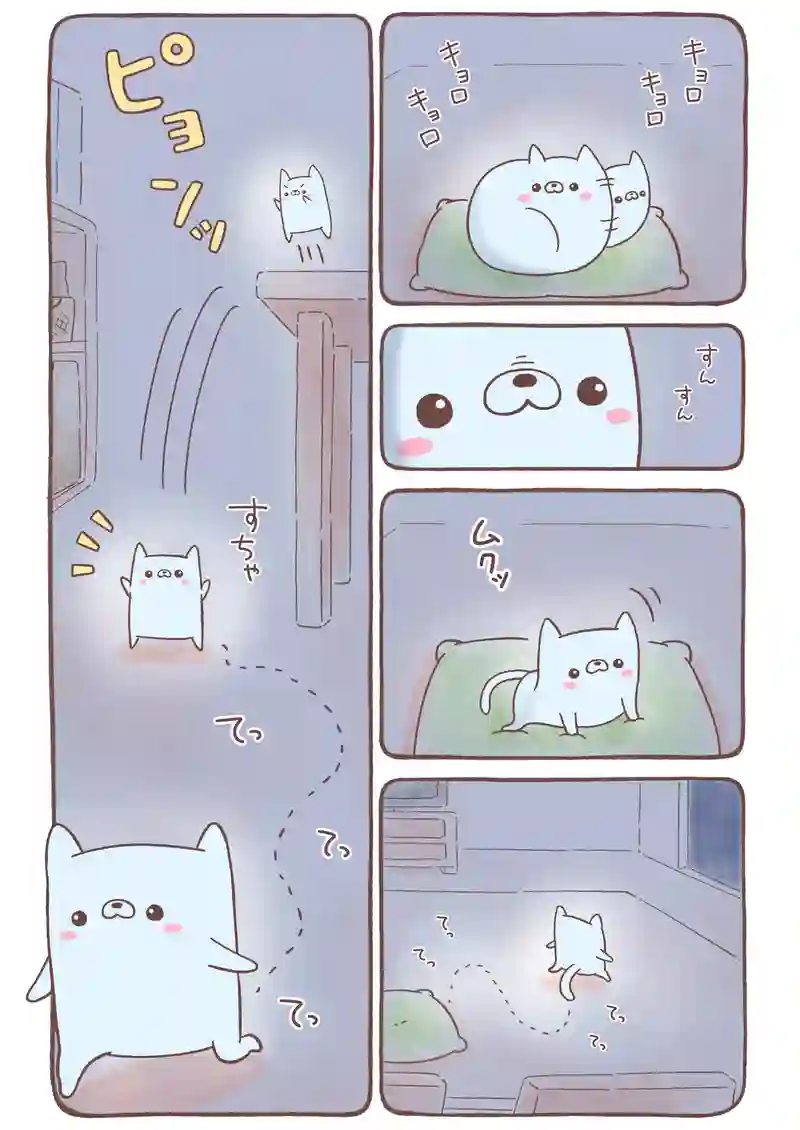 すきま猫とくまちゃん《9》