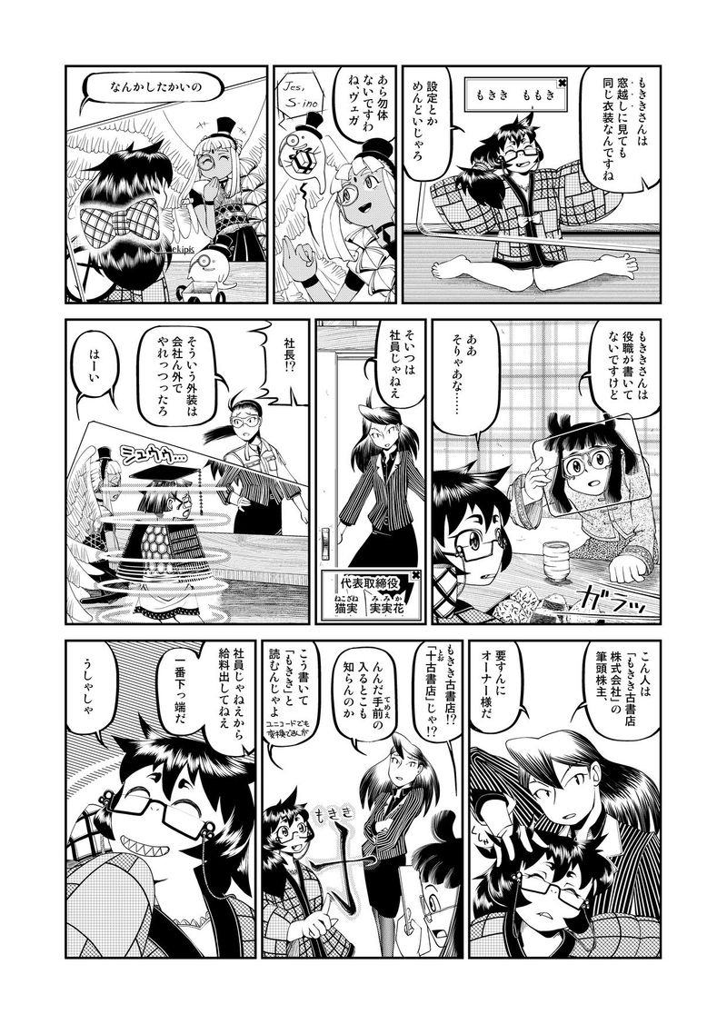 第一話　ねがはくははなのもとにて　前編