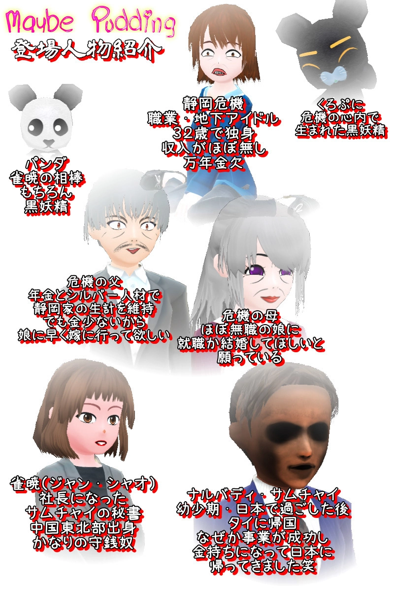 第二十三話　「ラブコメ強化月間！　メイビープティング　後編」