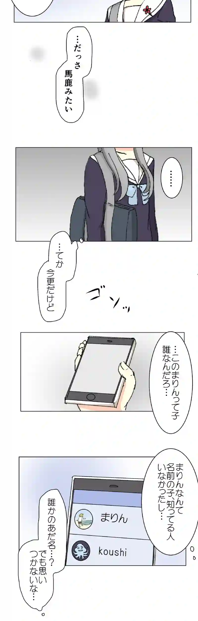 53話　序章の終わり・上
