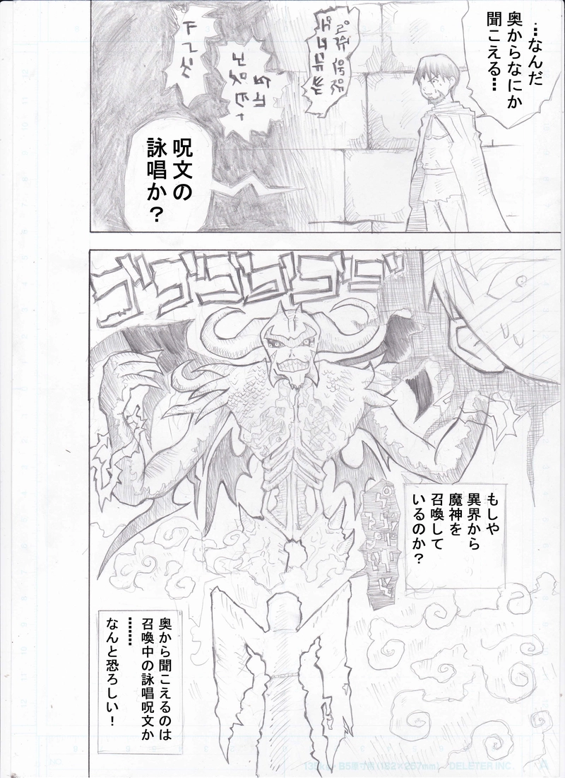 突入！ダンジョン