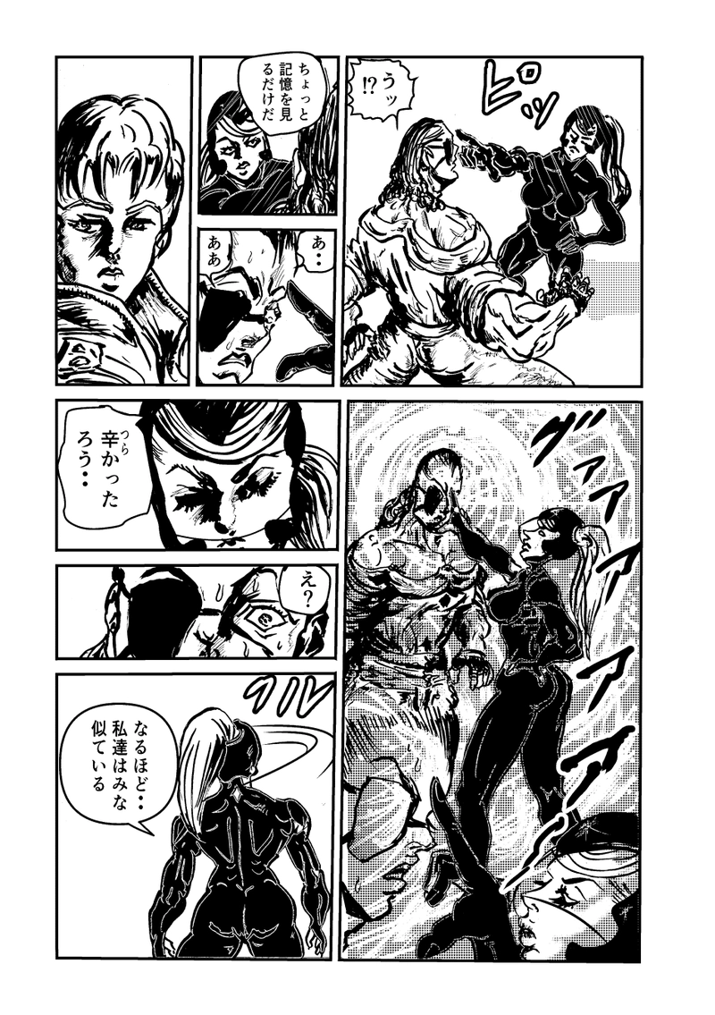 ゴールドシャーク第５話・君を忘れない！