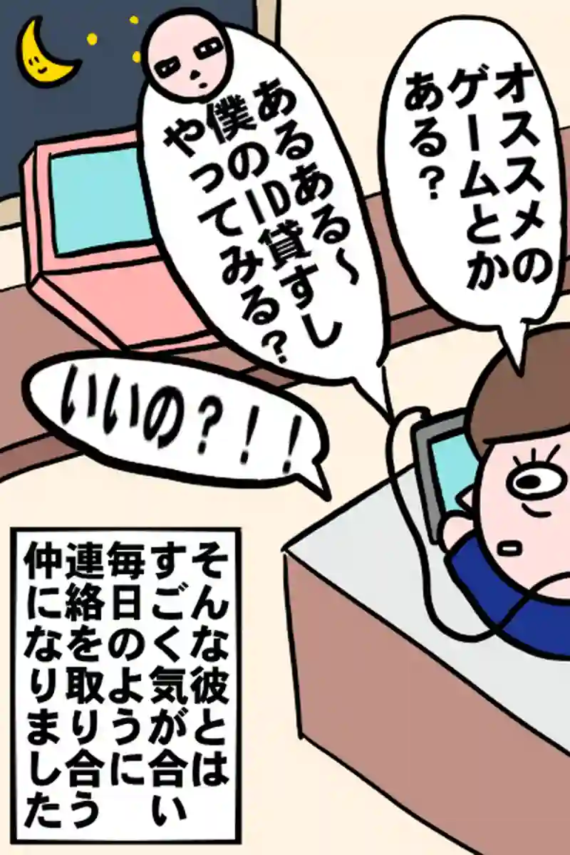 出会い１－１