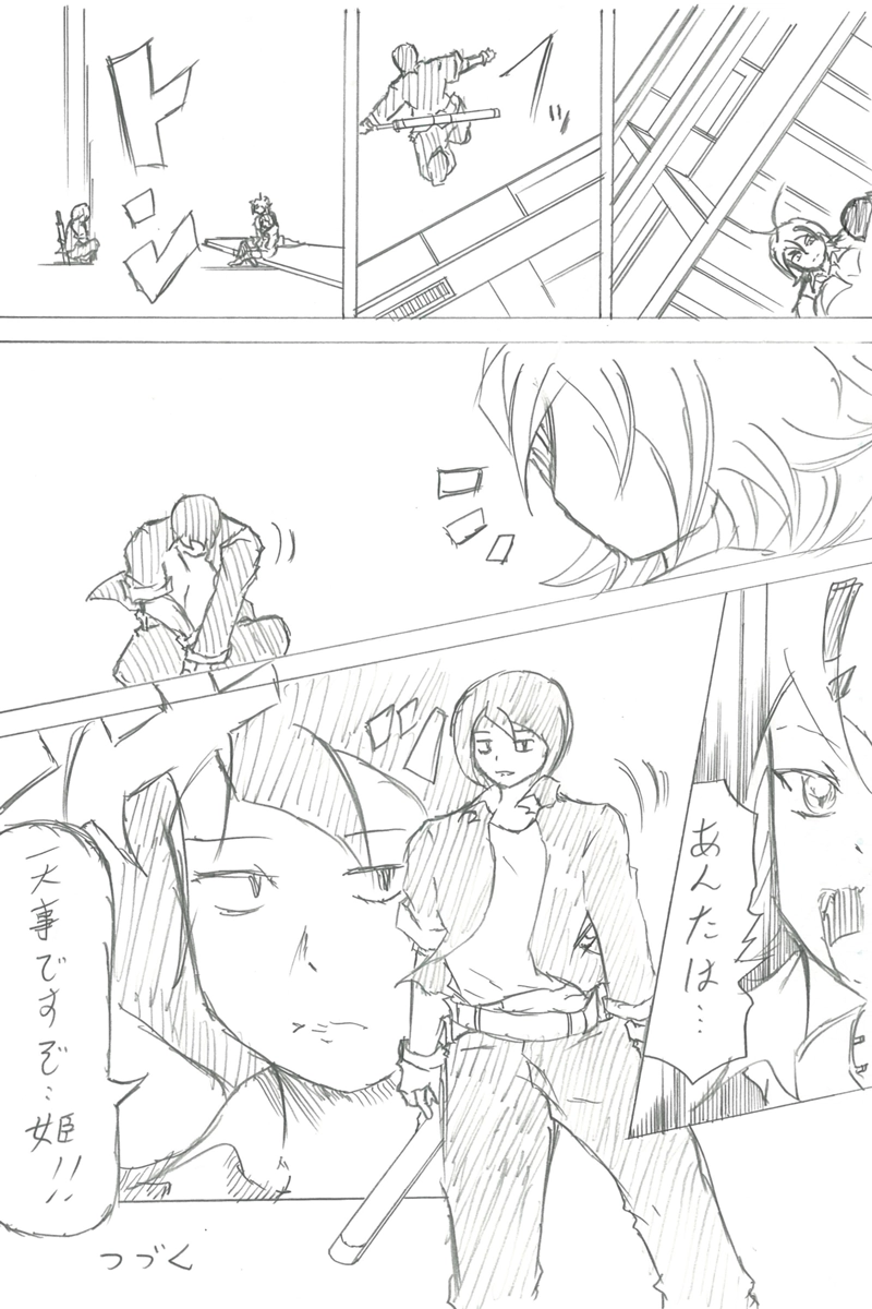 ソニックバードロンド【Vol:2】