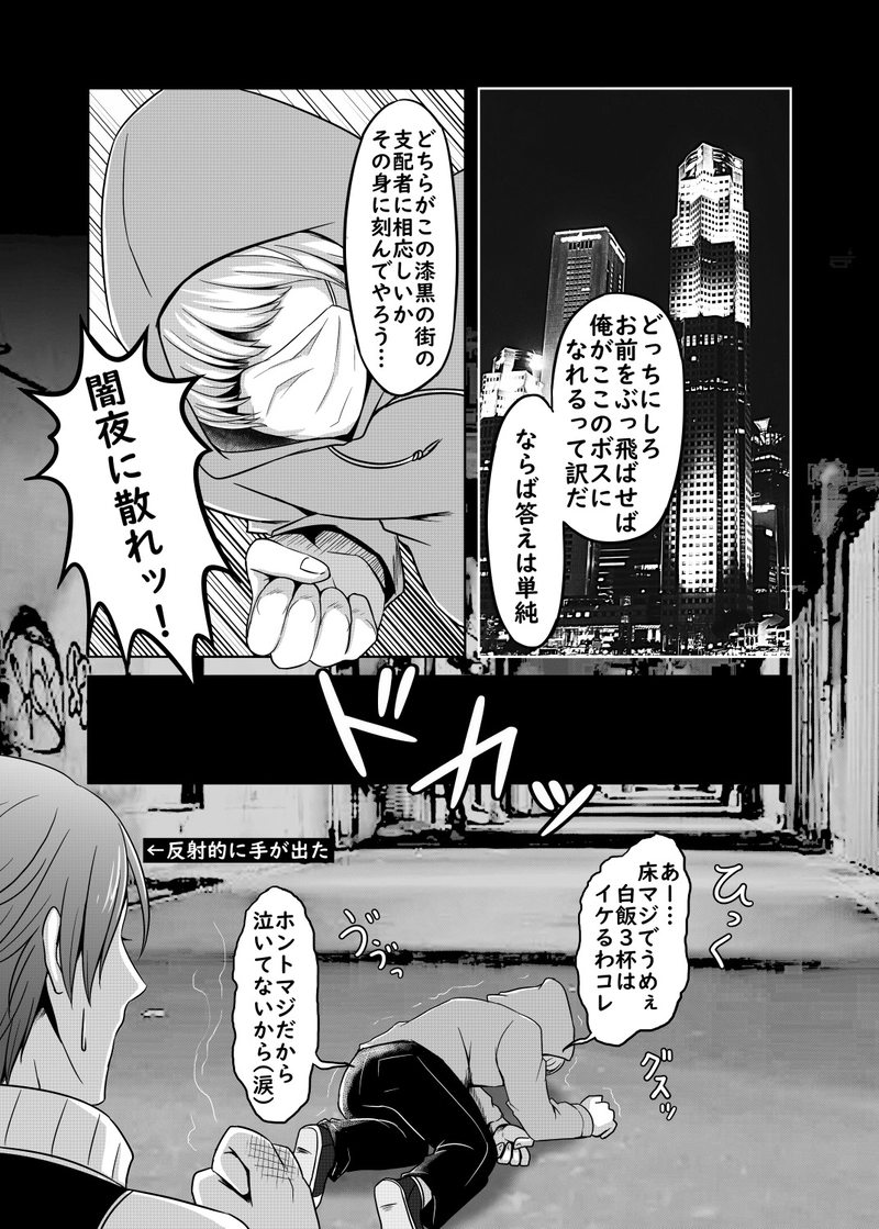   第五話『孤独は厨二を育てる』 