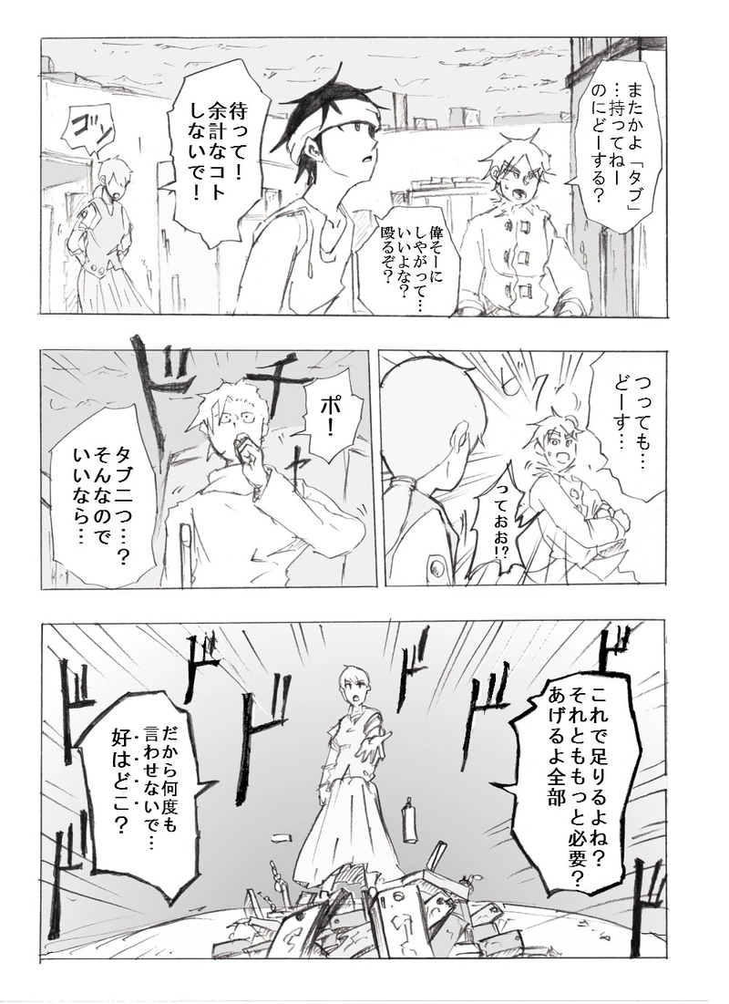 地下12階[後半]　敵陣