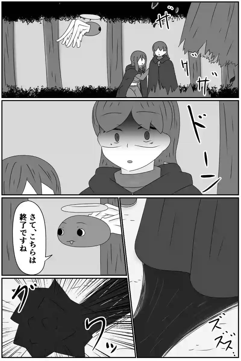 第五章：残された想い(４)
