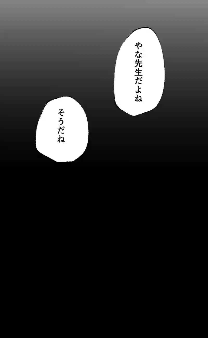 第６話:藤堂冬彦は不穏者