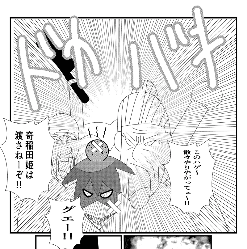 第12話　敗者は罰ゲーム