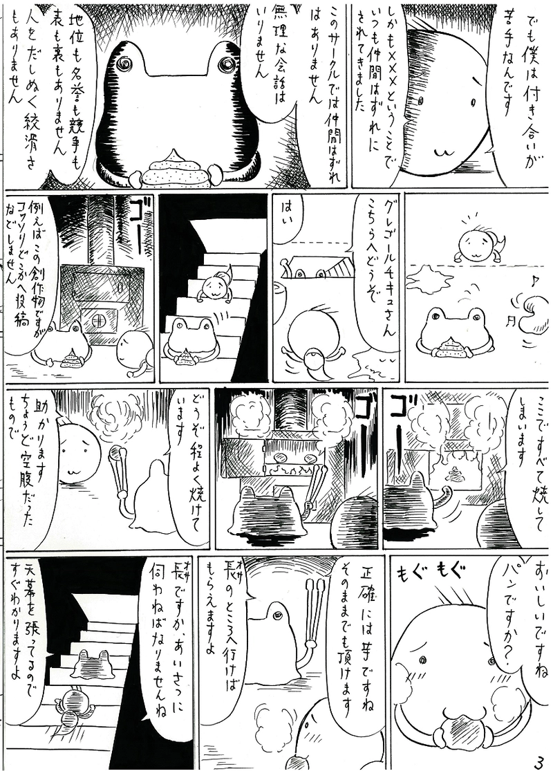 グレゴールモキュ