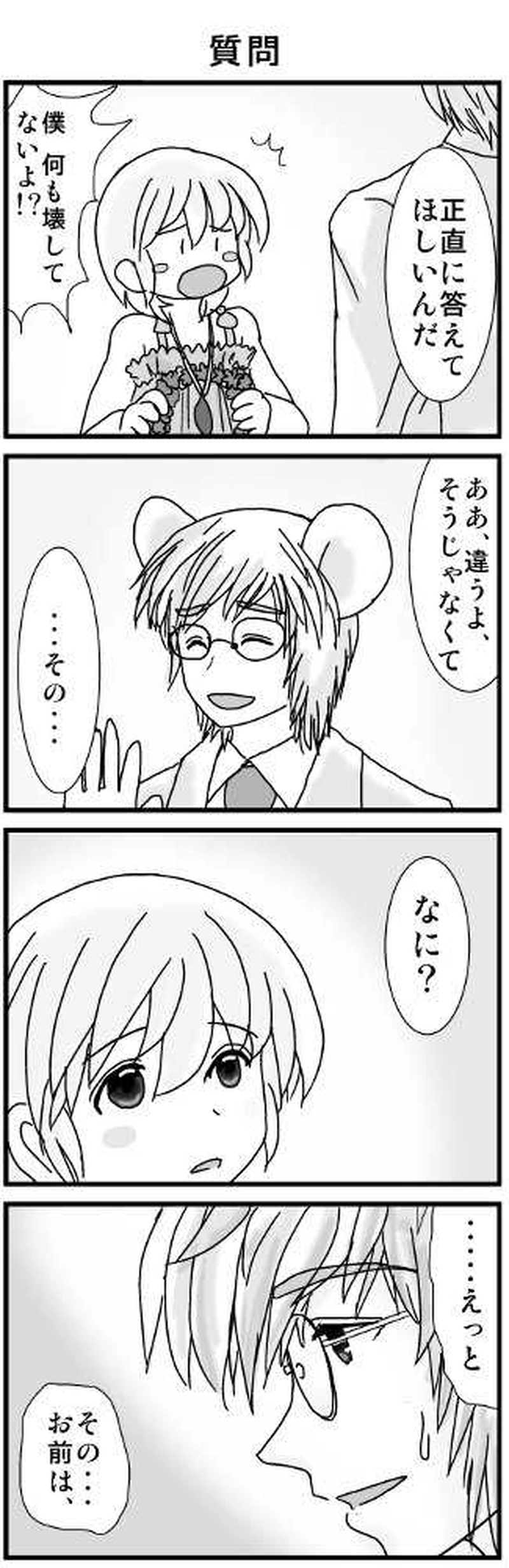 その３(ネズミ族・新生活④）