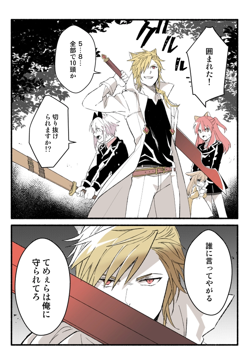 １章１話【コアトロスの森】