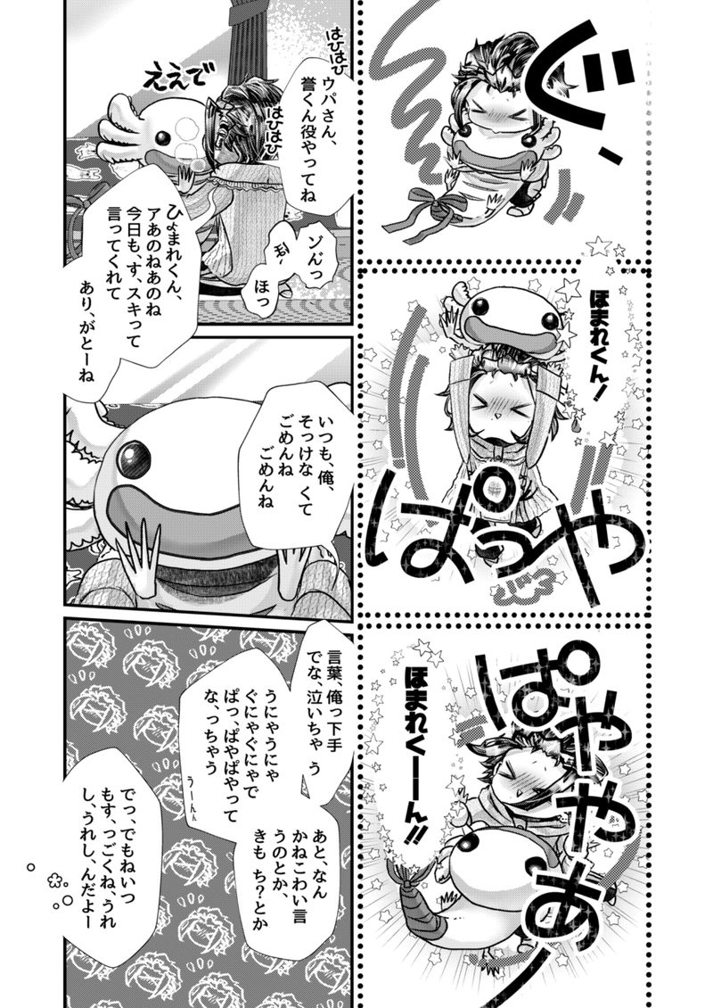 今日の誉くんᐖ۶