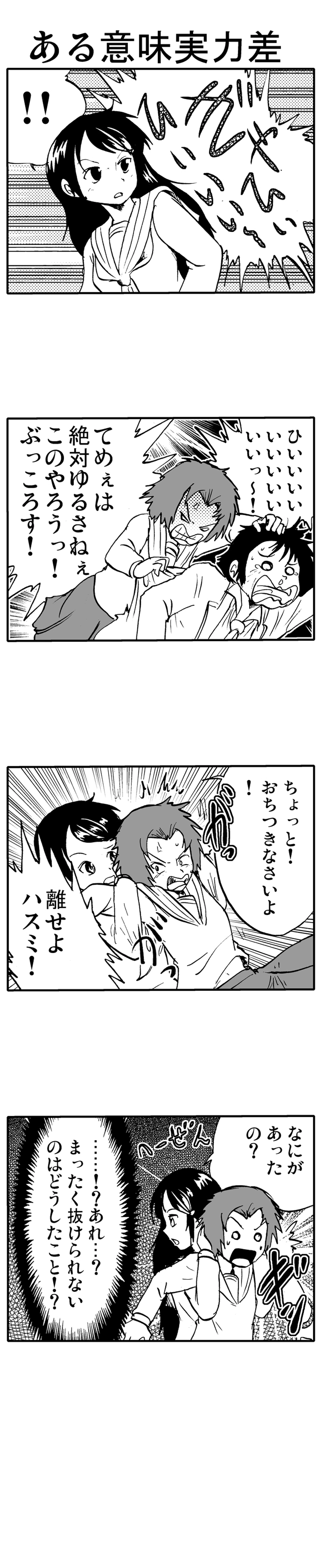 最も運の悪い男