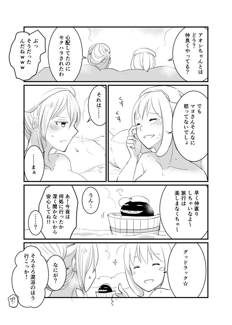 カレイドスコープの魔女　35話