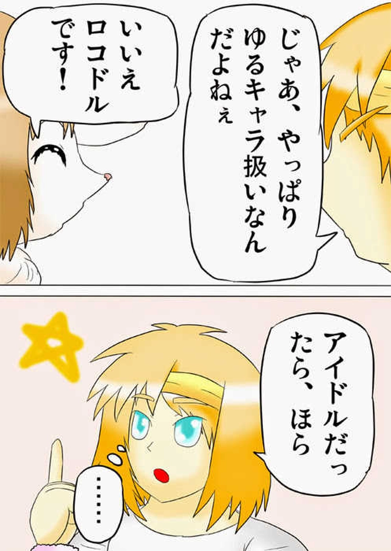 ふぁりはみ　第三話