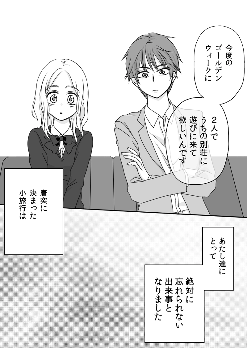 第７章　来訪者