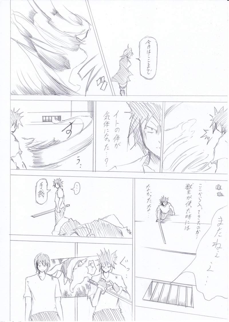 ソニックバードロンド【Vol:10】