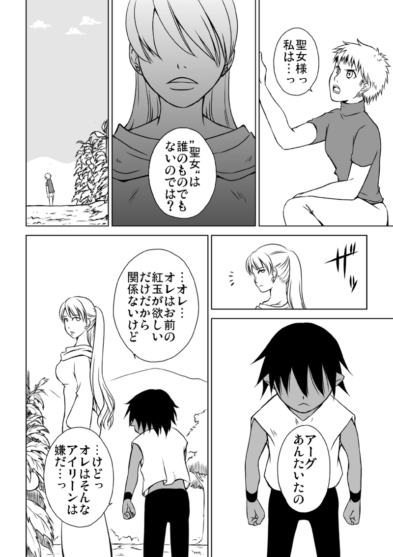 番外編１「アイリーン」