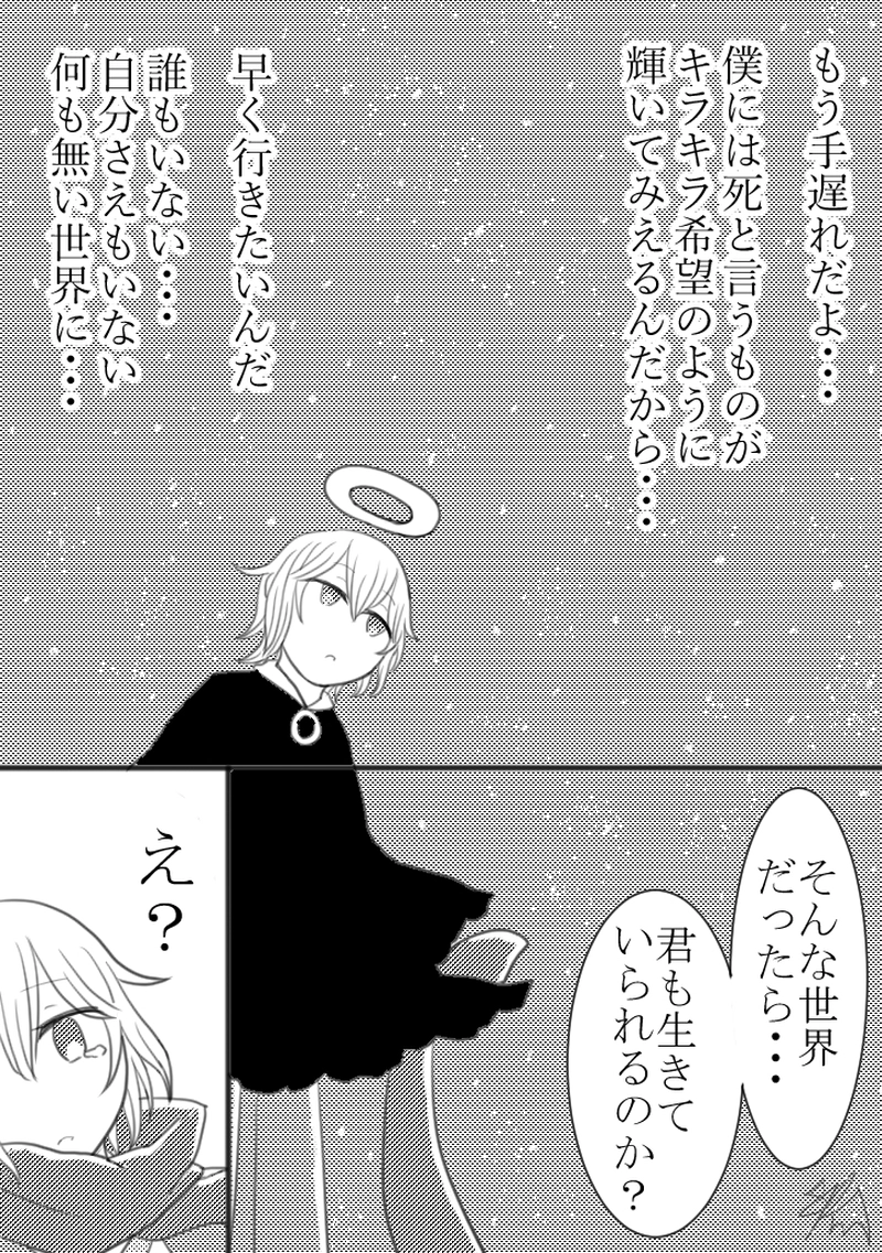 最後のナルシシズム