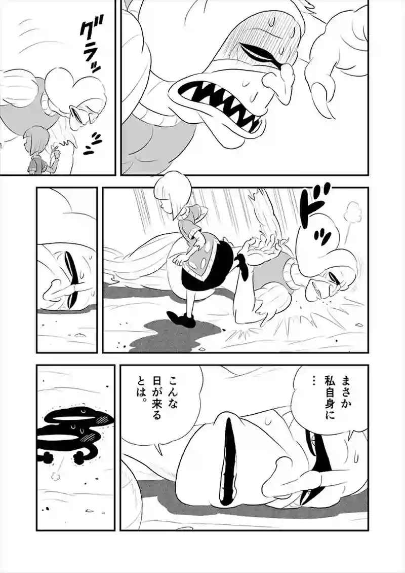 261話目
