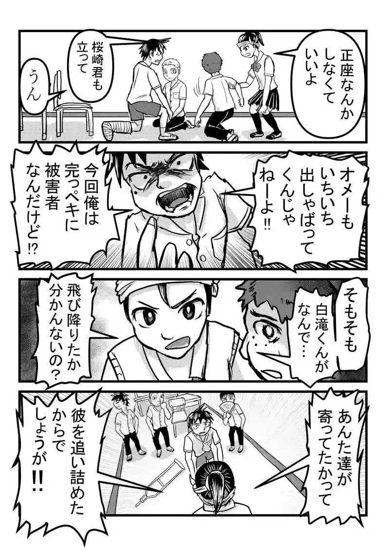 お前らふざけんなよ
