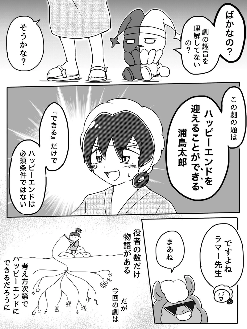 Ep.19「共演スピリット(後編)」