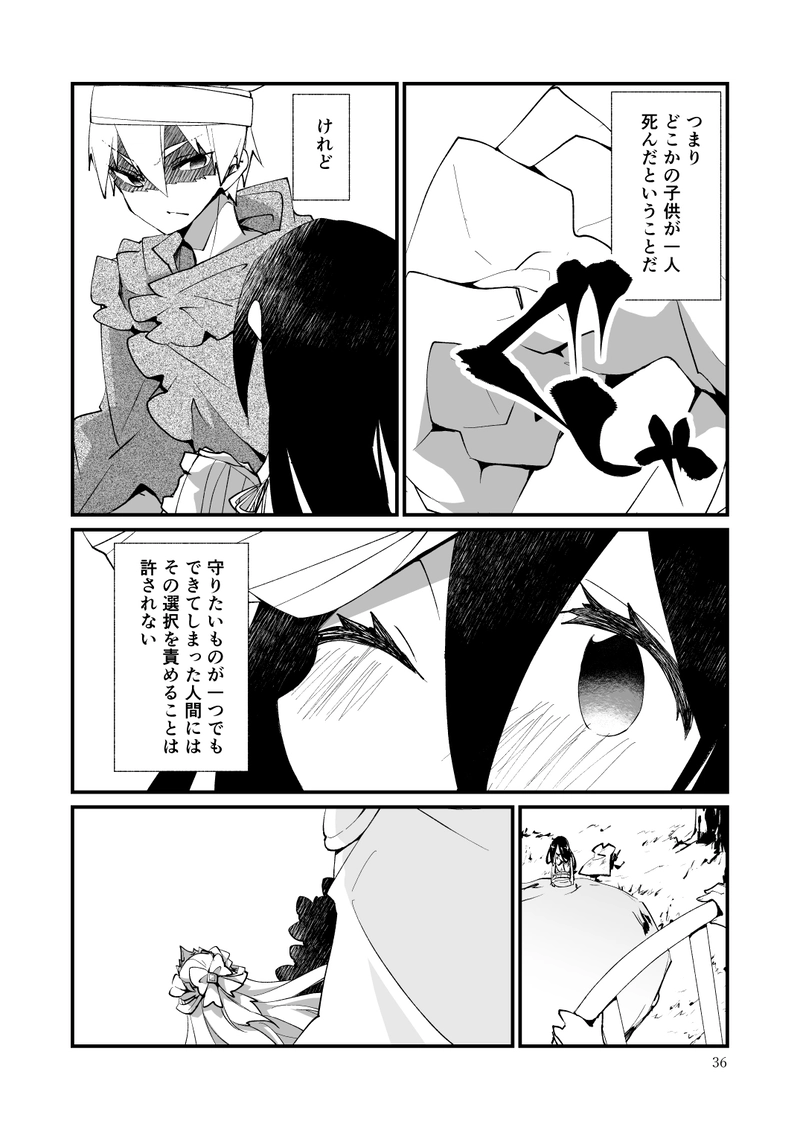 世界はわるものにしか優しくない