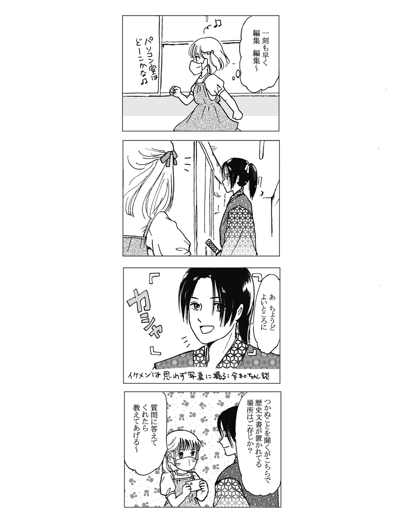 駆け引き×取り引き○