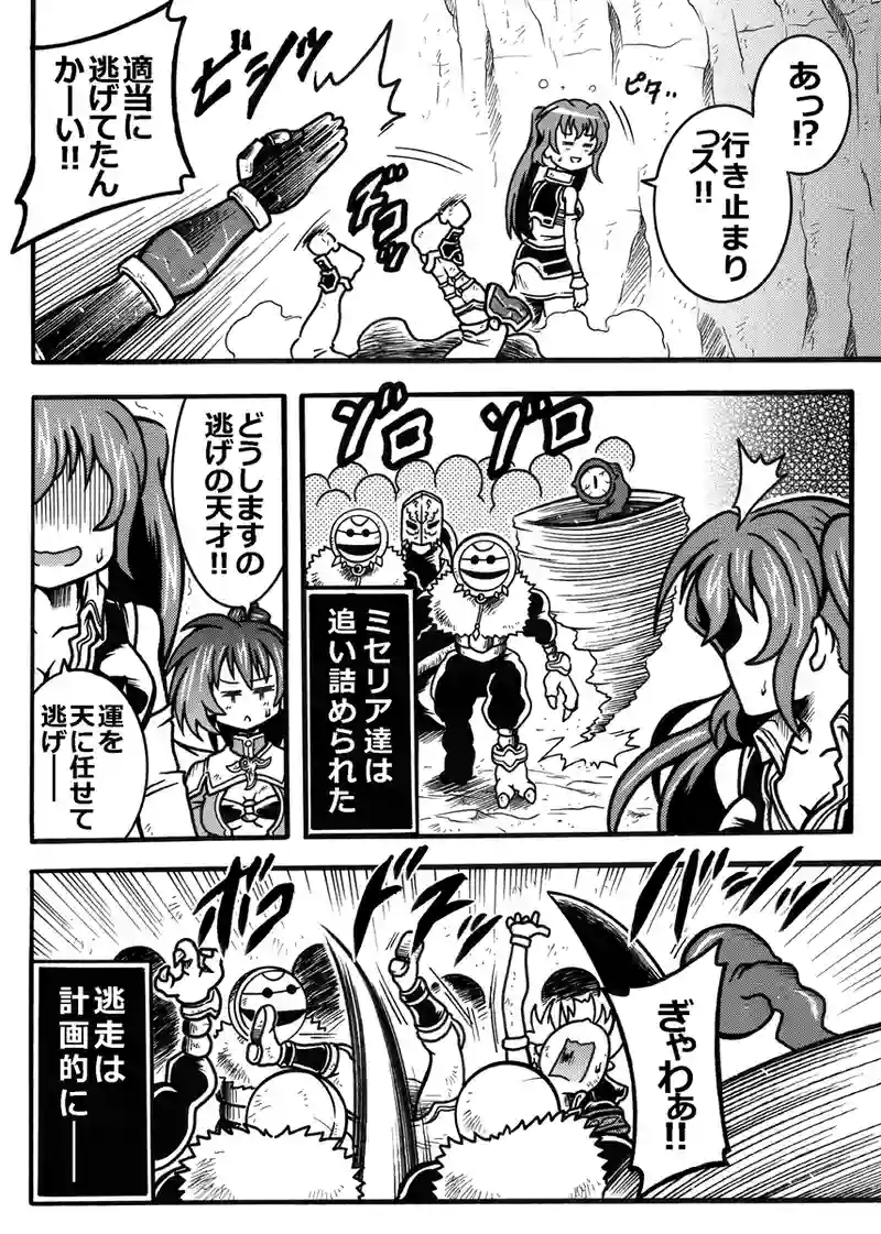 #277「逃走の極み」