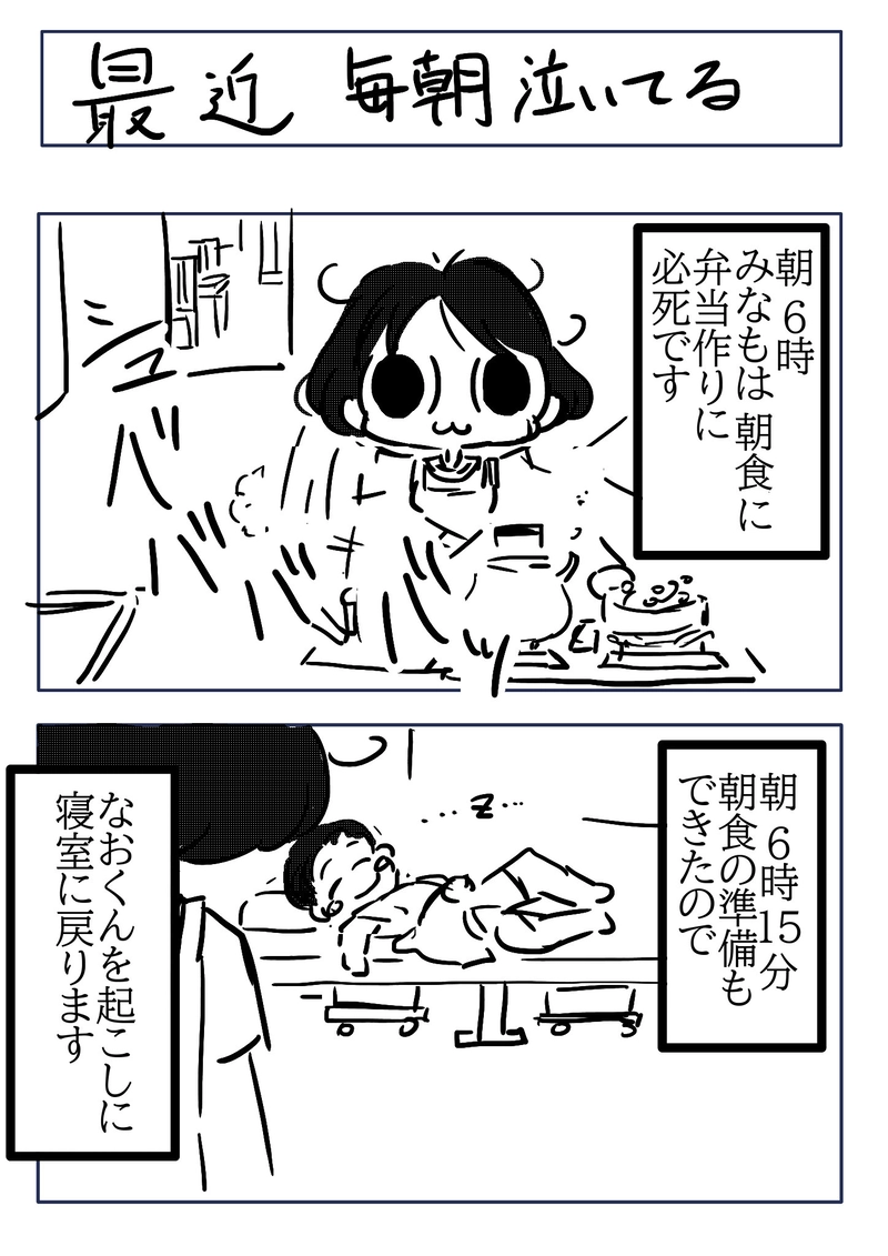  №85 頑張りすぎたみなも