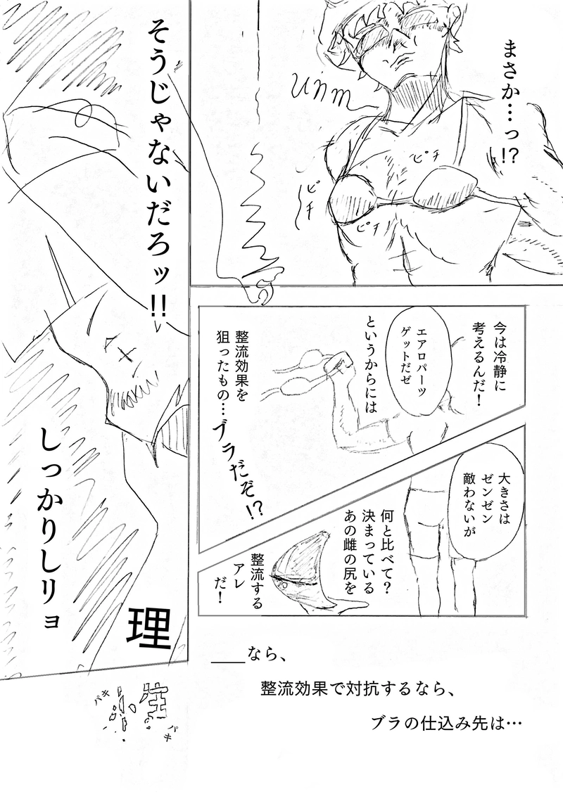 Cadance 5 「腐血」