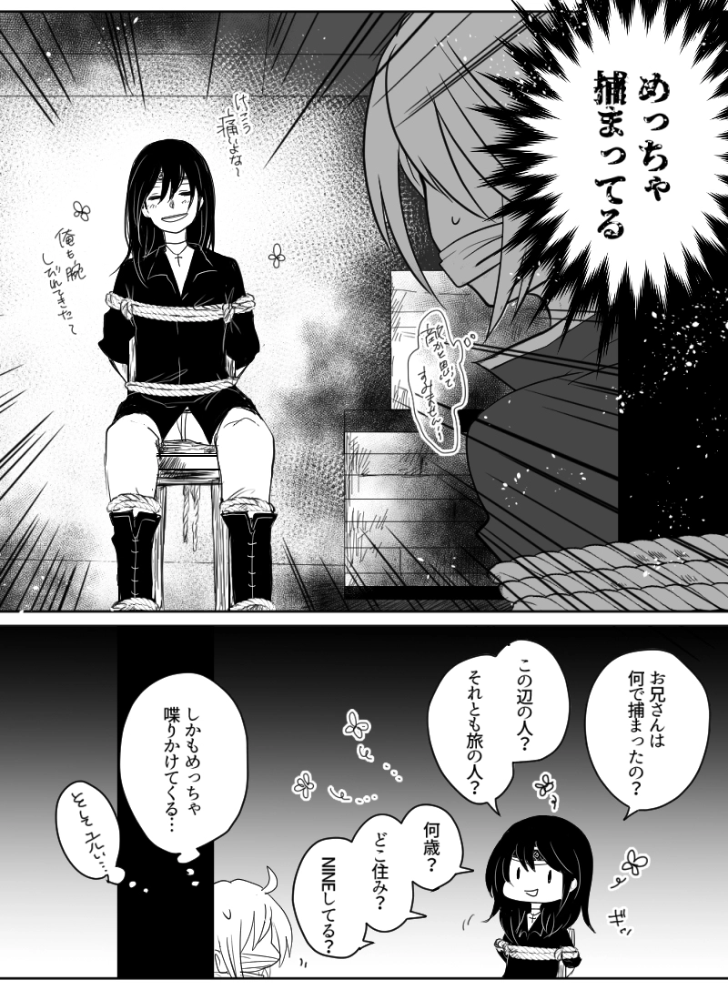 第37話：スカーレット