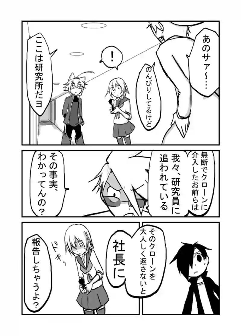 ３３話：泣くな、男だろ
