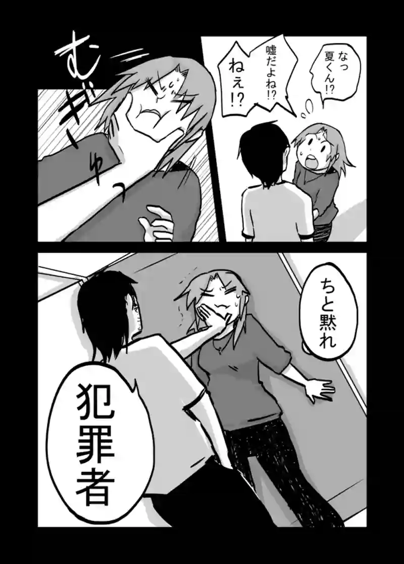 ９９話：歌はファンタジー