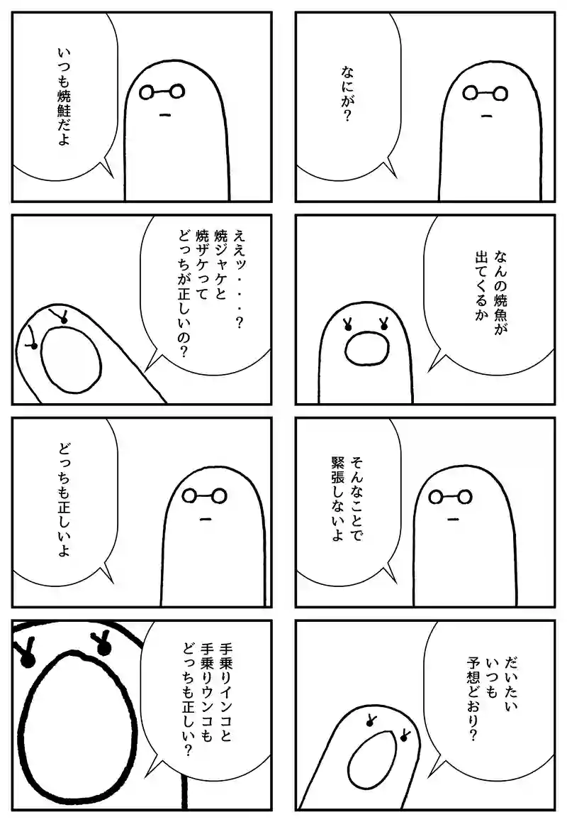 手乗り