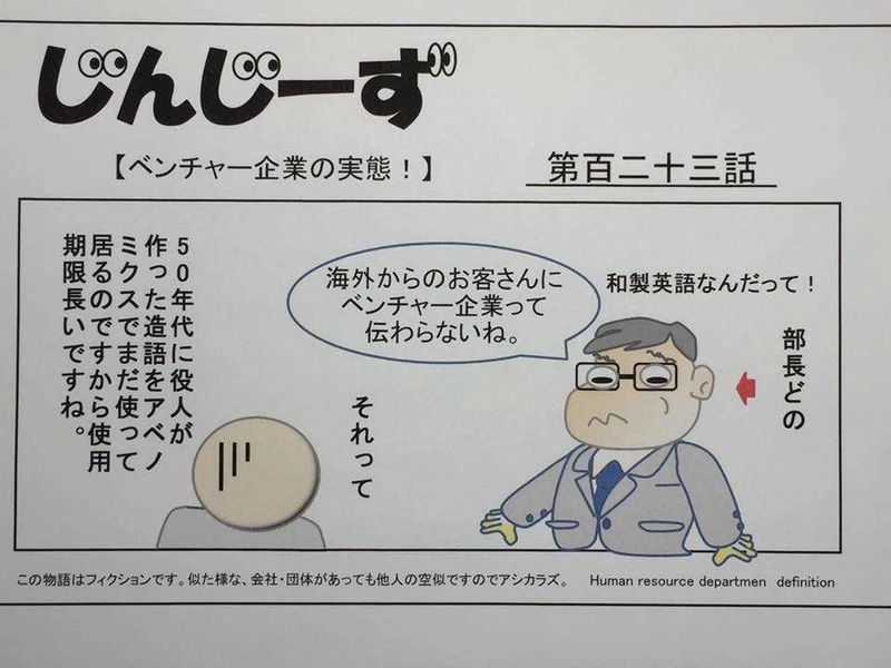 じんじーず第百二十三話