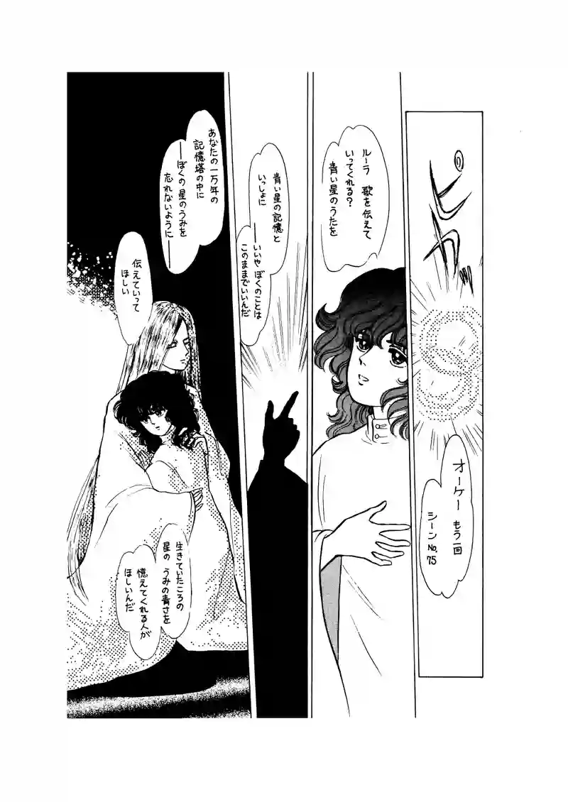 せつなのシナリオ