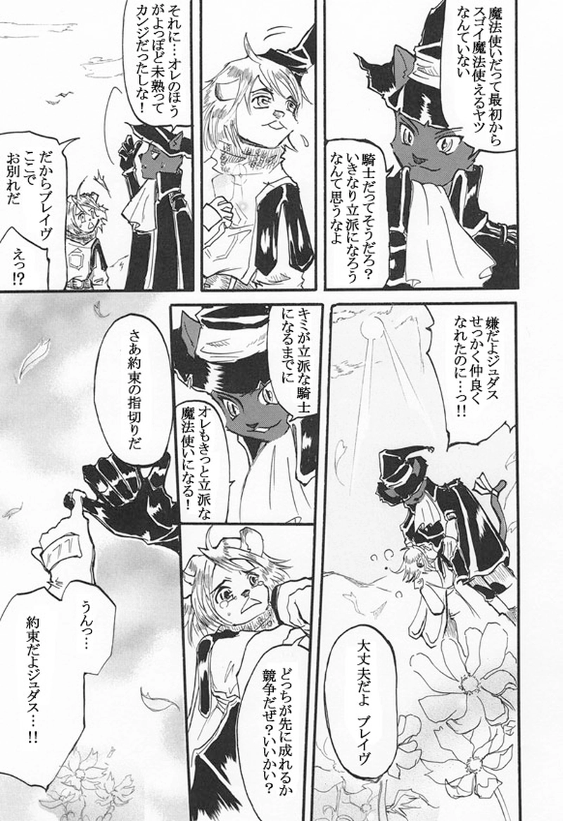 魔法使いになる方法