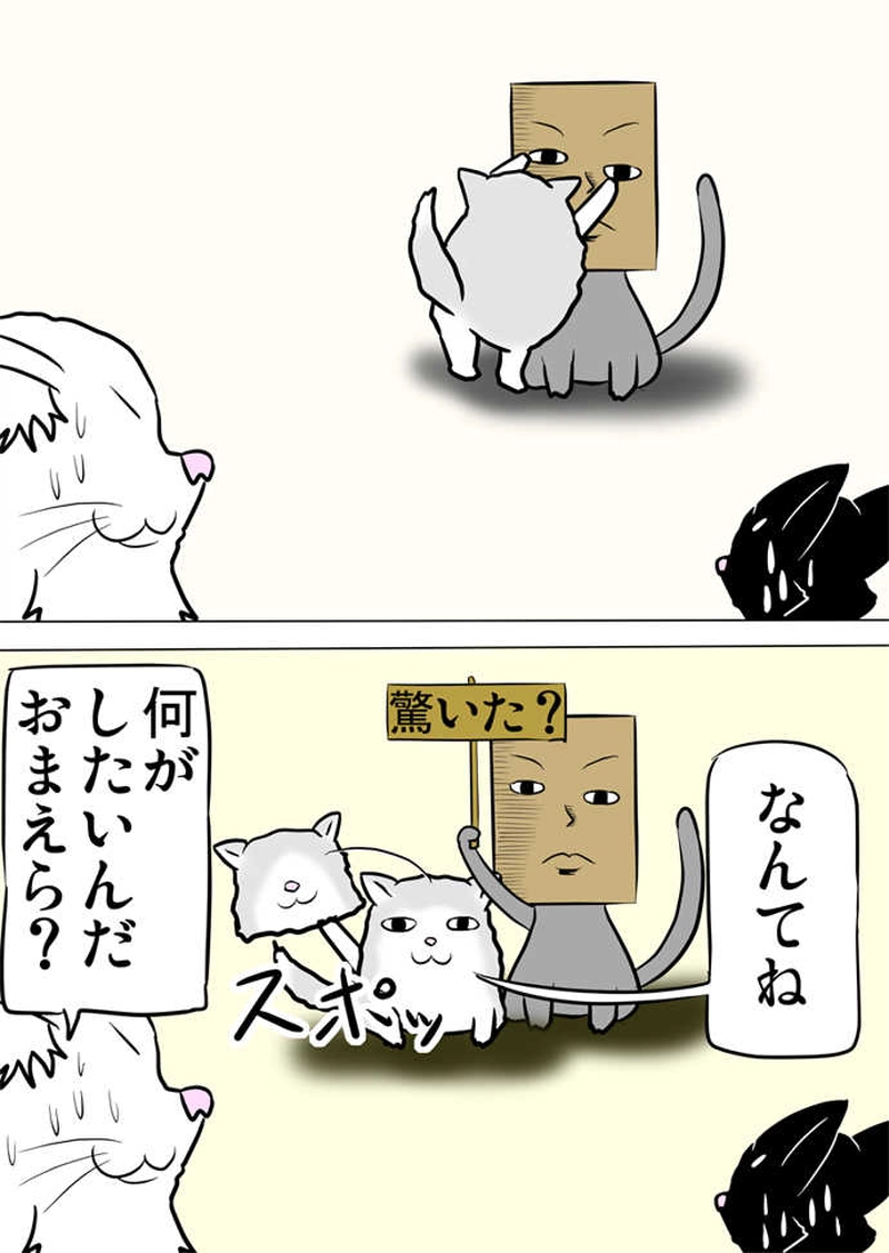 ミーのおもちゃ箱　第821話～第827話