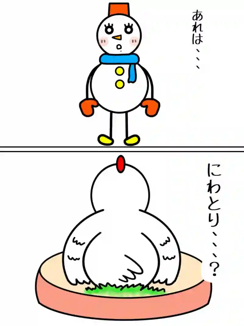 『特別ゲスト２』①