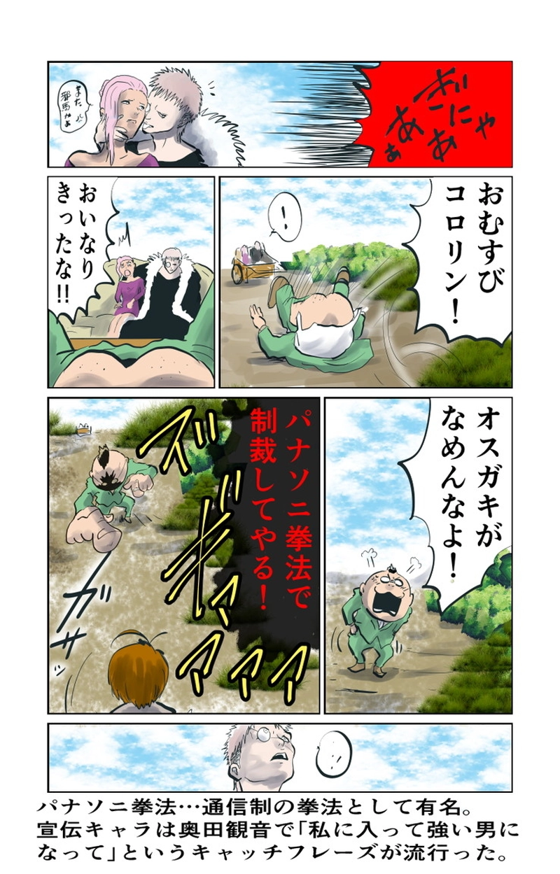 第７章　愛と哀　四節